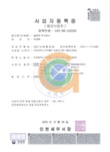 사업자등록증(본점)