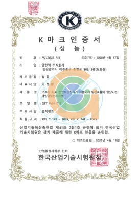 품질인증 (K마크 15kW)