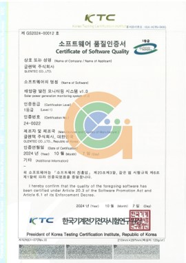 품질인증 (GS 1등급)