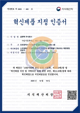 혁신제품지정