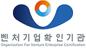 벤처기업