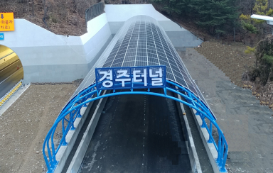 한국도로공사 경부선 경주터널 상행선 진입부 (147kW)